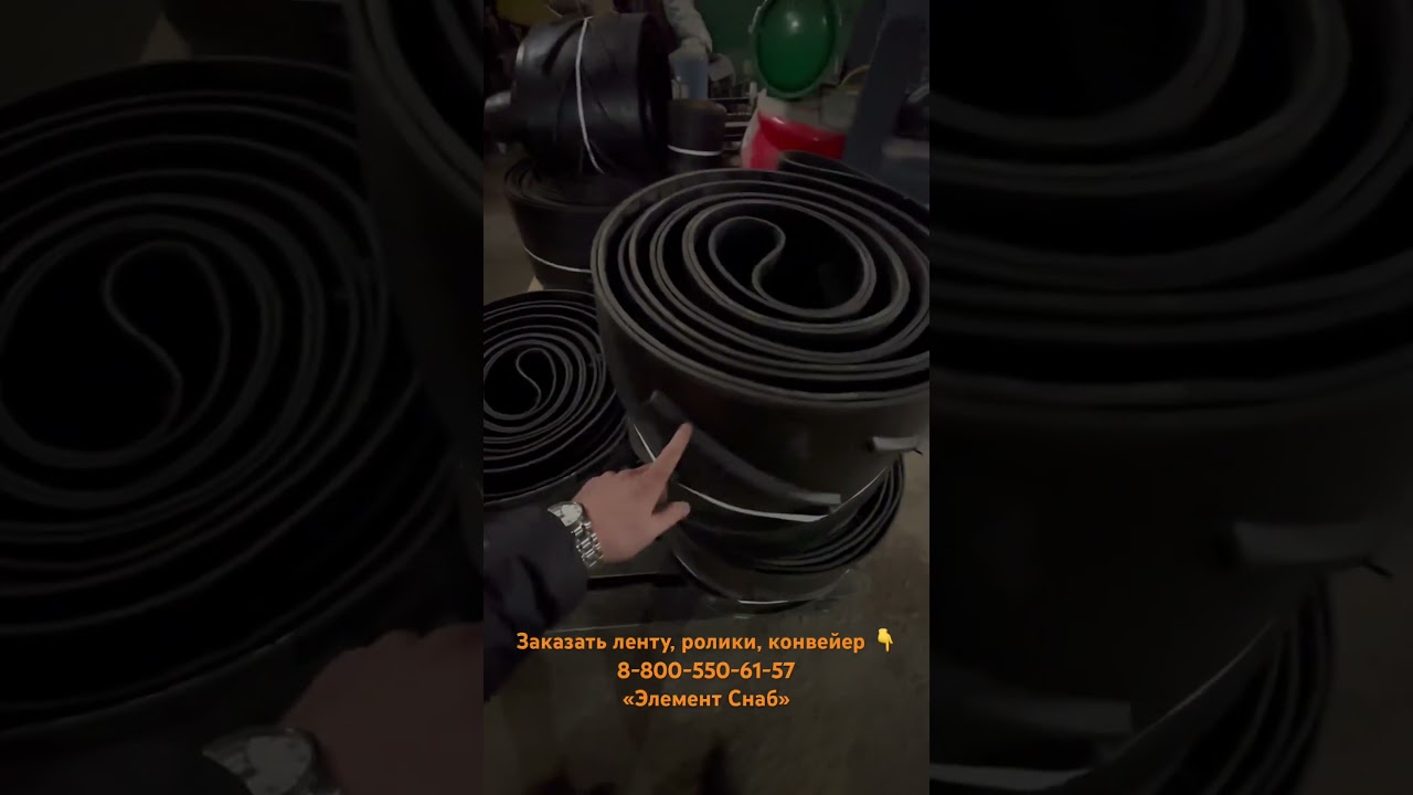 Контакты - Элемент Снаб: Конвейерные ленты и комплектующие для ...