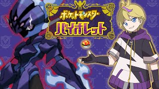 【#ポケモンSV】ジム7個目～たぶんクリアまで【ポケットモンスター スカーレット・バイオレット】
