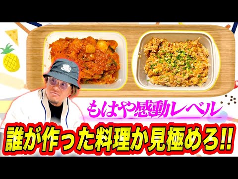 【料理】メンバー全員で肉料理対決したらお店レベルの絶品が登場！