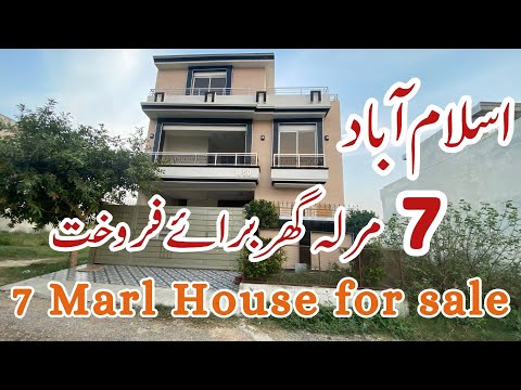 7 Marla house 🏠for sale in Islamabad | Brand New House