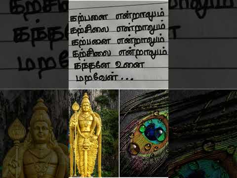 Karpanai endralum #Murugansongs #muruga #godsongs #lordmurugan #muruganpadal #muruganlyric