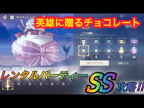 【レスレリ】【イベント】「あたしたちの帰る場所」レンタルパーティー戦