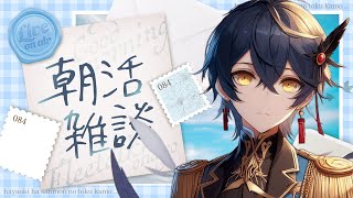 【朝活雑談】新たな出会いに感謝！！たくさん「いいね！」が欲しい！【配信】  JP/BabyEN #Shorts #朝活 #男性Vtuber