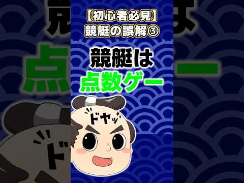 点数を○点にすれば初心者でも勝てます。