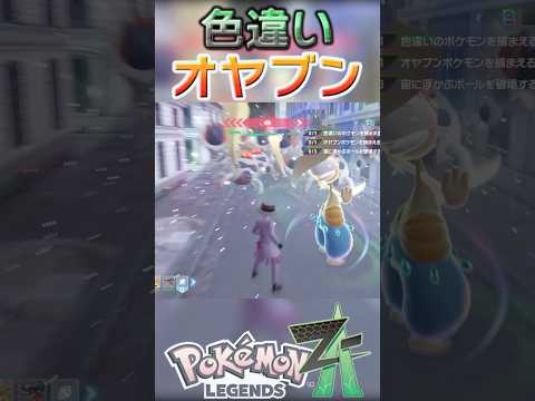 戰鬪!色違いオヤブンケケンカニ軍團第二陣 #shorts