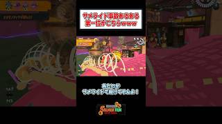 サモランサメライド事故あるある第一位がこちらwww#ゲーム #さぁーもん  #ゆっくり実況