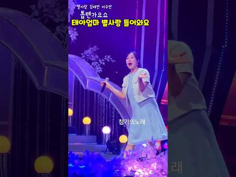 가요톱텐 <strong>대전</strong>