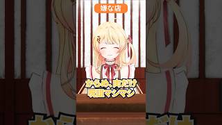 😰🍜にんにくいれますか？ #hololive #ホロライブ #ホロぐら