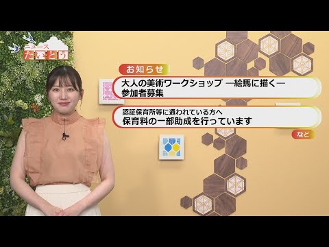 ウィークリーたいとうニュース(2025.07.13〜07.19)