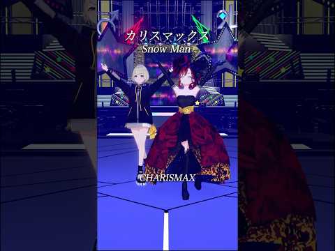 【本気ダンス】Snow Man「カリスマックス」踊ってみた！【まりなす】 #shorts