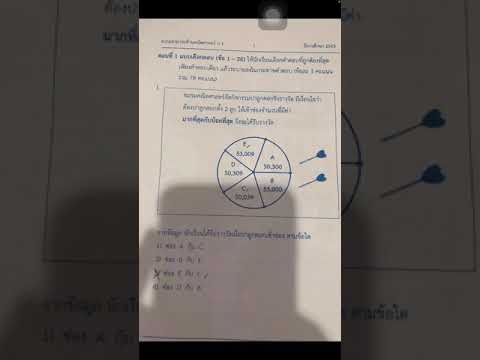 เฉลยNTปี63คณิตศาสตร์ข้อ1-