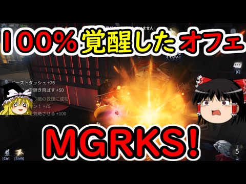 【第五人格】100％オフェンスの仕事をこなす！！【Identity V】ゆっくり実況