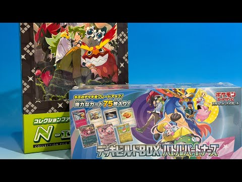 ポケモン　ポケカ　バトルパートナーズ　デッキビルドBOX   Ｎのファイルセット