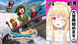 【 ドラクエ 】 ドラゴンクエストVII Reimagined 第1回【 Vtuber / 輝海まりな 】