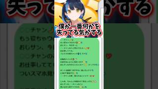 何かを犠牲にしながら 女性 Vtuber が おじさん構文 を添削？ #shorts #Vtuber #おじさん構文 #あるある