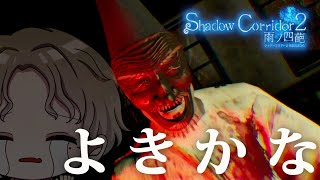 。。。。。2。。。。。。。。。。。。【鼓膜注意】【シャドーコリドー2】