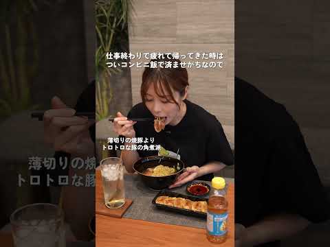 仕事終わりの深夜にコンビニ寄って醤油ラーメンを極限まで楽しむAD飯 #shorts