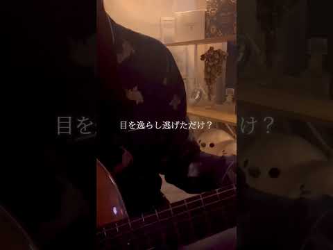 悔想電車 - 寧々コcover    #終電間際オンライン #しゅうまぎ #syumagi