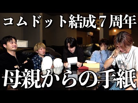 【愛情】大盛り上がり飲み会から一変、母の手紙で5人全員号泣...そして最後とんでもないプレゼントで大歓喜...