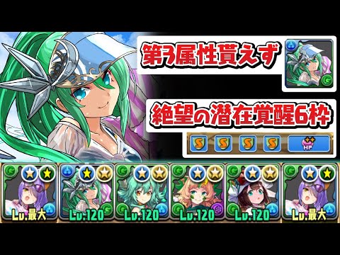 悲しき性能になってしまった水着アルテミスを救いたい【パズドラ】
