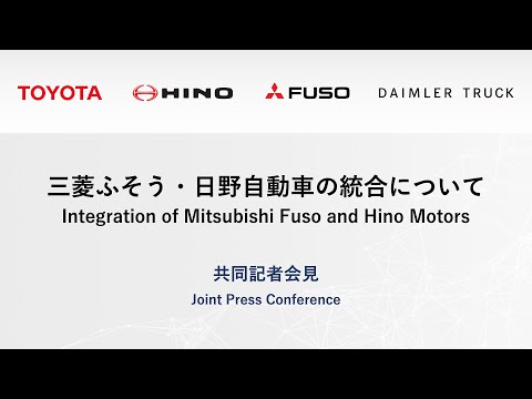 Joint Press Conference on Commercial Vehicle Business Collaboration　 English Channel