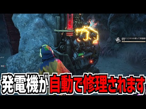 【DBD】今年は発電機を自動で修理できるようになる「ホーンテッド・バイ・デイライト」を解説&実戦【デッドバイデイライト】Part1007