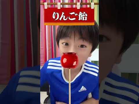 りんご飴ゲーム③ まりちゃんいずちゃんチャンネル　#shorts