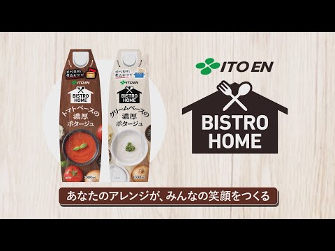 BISTRO HOME