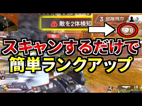 シーズン6のランクマ、ブラハでスキャンするだけでポイント爆盛り優勝出来る件 | Apex Legends