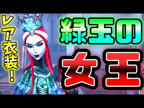 【第五人格】ホラー！？世界一不気味な顔をしたアンが怖すぎると話題にｗ【IdentityⅤ】【アイデンティティファイブ】【アン】【エメラルド女王】