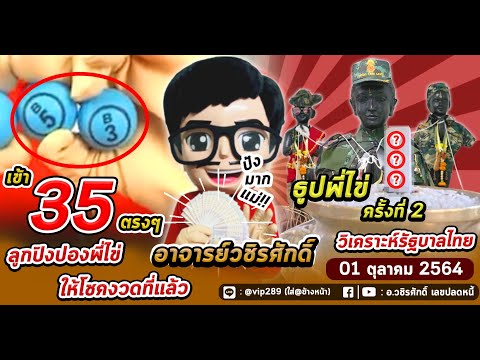 ธูปพี่ไข่(ครั้งที่2)-รัฐบาล1/1 ธูปพี่ไข่(ครั้งที่2)-รัฐบาล1/1