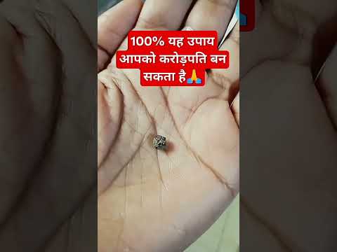 #काली मिर्च काअचूक उपाय 🙏 #astrology #motivation #trending #facts 🙏😱