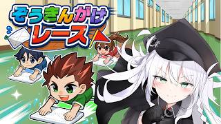 【 ぞうきんがけレース 】頭髪検査の罰が雑巾がけじゃありませんでした？【 VTuber 】