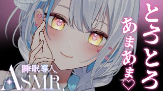 【#ASMR/3dio】音圧感じる♡君にマッサージ￤アロエジェル￤竹耳かき￤梵天￤吐息￤マッサージ￤ジェルボール※イヤフォン必須🎧【雪車町ま