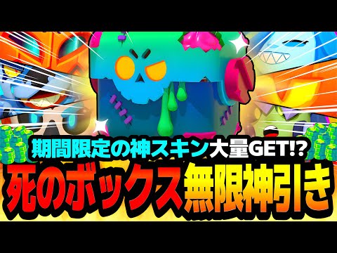 【ブロスタ】激アツすぎる無料配布の"死のボックス"大量開封したら人生最大の神引き来たwww【無料配布】