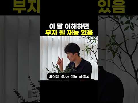 이 말 이해하면 부자 될 재능 있음