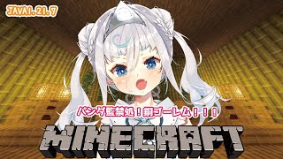 【#minecraft/睡眠導入 BGM 】スニッファー仲間にしたい、銅ゴーレムも　 JAVA1.21.7/作業用【＃マイクラ ＃新人になり