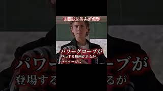 レトロゲームトリビアその283 パワーグローブと映画　#レトロゲーム #レトロゲー #shorts