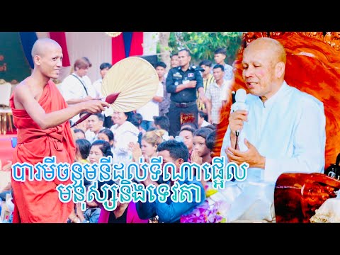 ពិតជាមិនធម្មតាអគ្គបណ្ឌិតប៊ុត