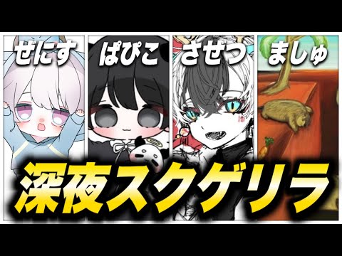 【荒野行動】ミラーおつ！深夜スクゲリラ 【縦型配信】