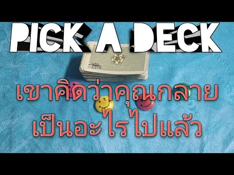 pick-a-deck--ในความคิดของเขาคุ pick-a-deck--ในความคิดของเขาคุ