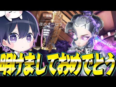 【第五人格】明けましておめでとう！新年1発目はみんなで遊ぼう！【唯】【identityV】