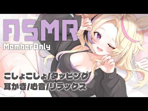 【MemberOnly】KU100使用ASMR✨️今月もお疲れ様🛌💤ささやき/耳かき【尾丸ポルカ/ホロライブ】
