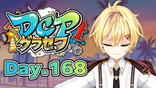 【#DCPグラセフ】もちのひな 168日目【Vtuber/JP】#スト鯖 #GTARP #ぴよなま