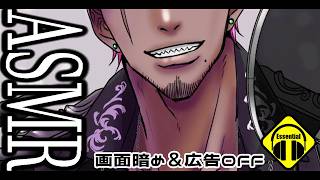 【ASMR】イケオジによるリラックスバイノーラル低音ボイス👀🗝👂💖baritoneVoice/WhisperVoice【睡眠・作業用】【みみ