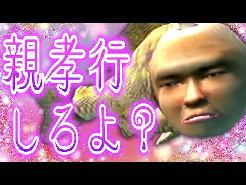 生意気な人面魚を育成してみた【シーマン:実況】#4