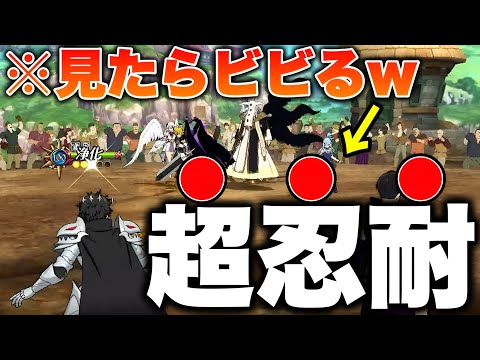 尚文の最強リュウセイタテ↑が戻ってきた！構え環境で再び輝くｗｗ【グラクロ】【七つの大罪グランドクロス】
