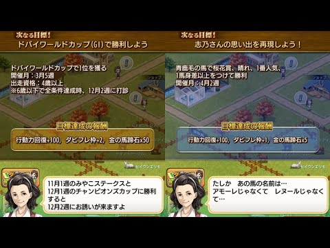 【GPG/PC版】ダビマス配信ゆるっとする(2025.5/28)