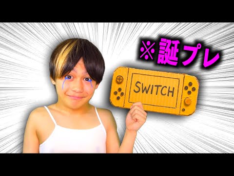 犬の動画サムネイル - 貧乏すぎて誕プレにSwitch頼んだらダンボール渡された小学生【コント】