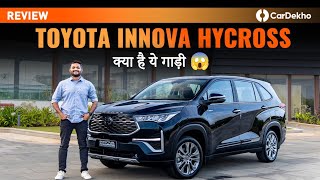 Toyota Innova HyCross Review: Toyota आपने ये क्या कर डाला ! 🤯
